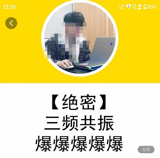 一齐·短视频付费5天快速起号持续连爆，带你脱离gmv不稳定苦海，带你爆爆爆爆爆爆-久久资源库
