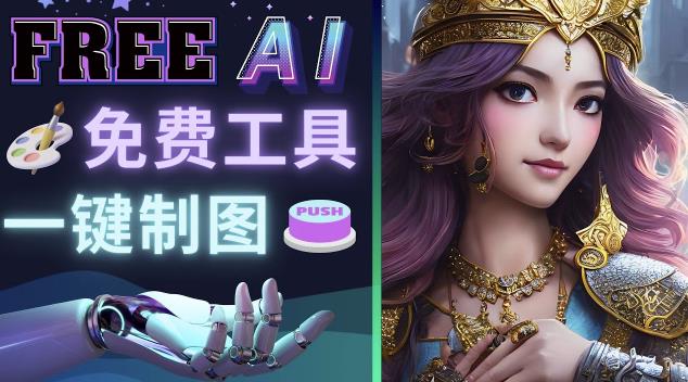 Midjourney替代网站，3个简单好用，免费的AI绘画工具一键生成大师级画作-久久资源库