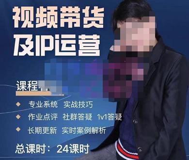 四季青抖音短视频带货1v1陪跑课，从定位到起号再到变现，打造一个高商业价值的账号-久久资源库