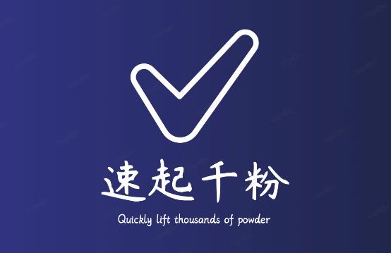 通过简单搬运，3天快速起真人千粉号，几分钟搞定的视频来吸粉-久久资源库