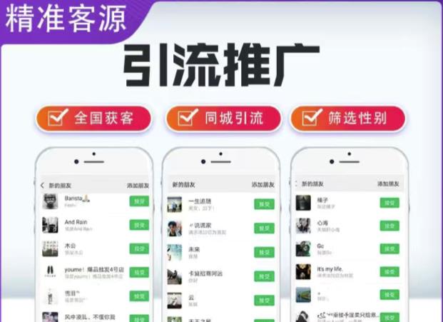 微信简单易上手引流方法，无门槛，小白即可操作，日引流300+【详细玩法教程】-久久资源库