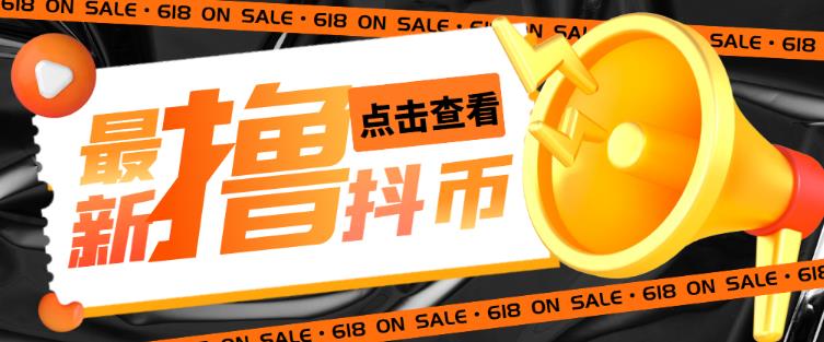 外面收费598的最新pdd无限白嫖抖币项目揭秘，简单暴利【仅揭秘】-久久资源库