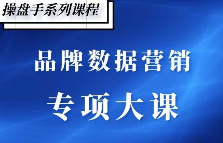 品牌医生·品牌营销数据分析，行业洞察-竞品分析-产品开发-爆品打造-久久资源库