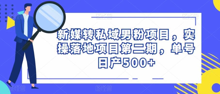 电影解说教程，中视频手机电脑制作详解，从入门到解说大神-久久资源库