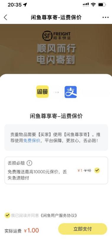 2023最火最新版外面1988上车的闲鱼自动收货源码带搭建教程-久久资源库