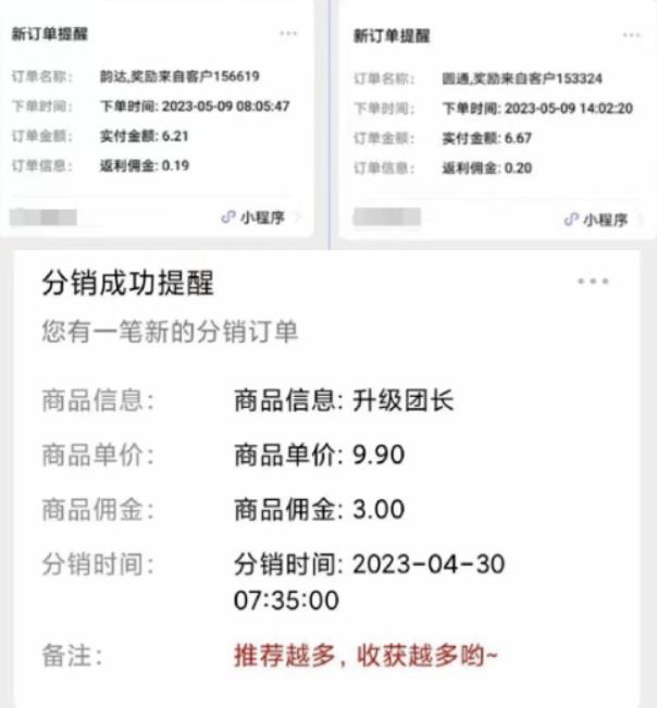 快递代发CPS，月入万元，不起眼却很赚钱的信息差项目【揭秘】-久久资源库