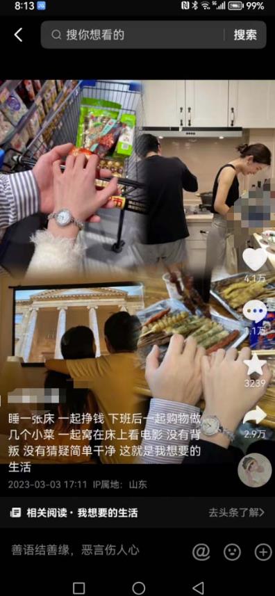 抖音浪漫图文暴力涨女粉项目，简单0门槛每天10分钟发图文日入600+长期多号【揭秘】-久久资源库