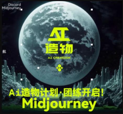 2023AI造物计划团练课第1期，积极拥抱新技术、新变革-久久资源库
