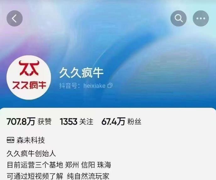 久久疯牛6月自然流起号，​自然流起号话术实战课-久久资源库