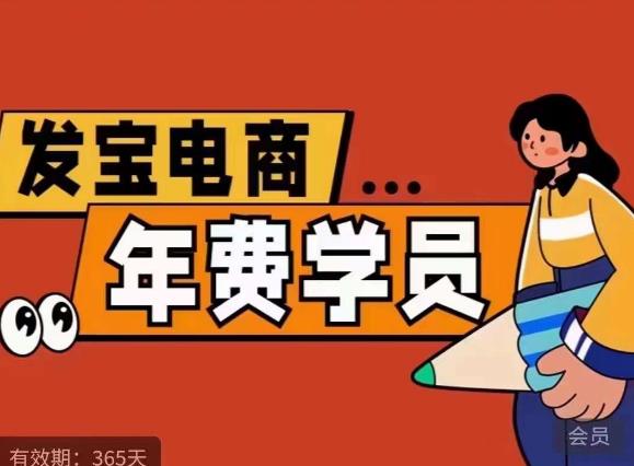 纪主任·拼多多年费会员，0基础起店的详细系列课程+当下最牛的低价起量玩法+简单粗暴的动销玩法-久久资源库