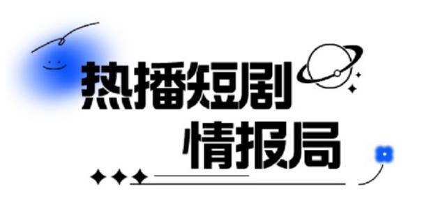 一套PR短剧模板，短剧导入就可以过原创，轻轻松松剪好一部短剧-久久资源库