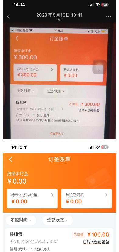 “稳定无坑”货拉拉搬砖项目，一天200-800，某工作室收费5980-久久资源库