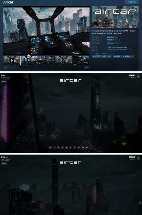 AirCar全景直播项目2023年抖音最新最火直播玩法（兔费游戏+开通VR权限+直播间搭建指导）-久久资源库
