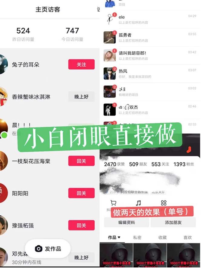 一天做完别一辈子的视频制作最近很火的《1000个野路子信息差》100%过原创【揭秘】-久久资源库