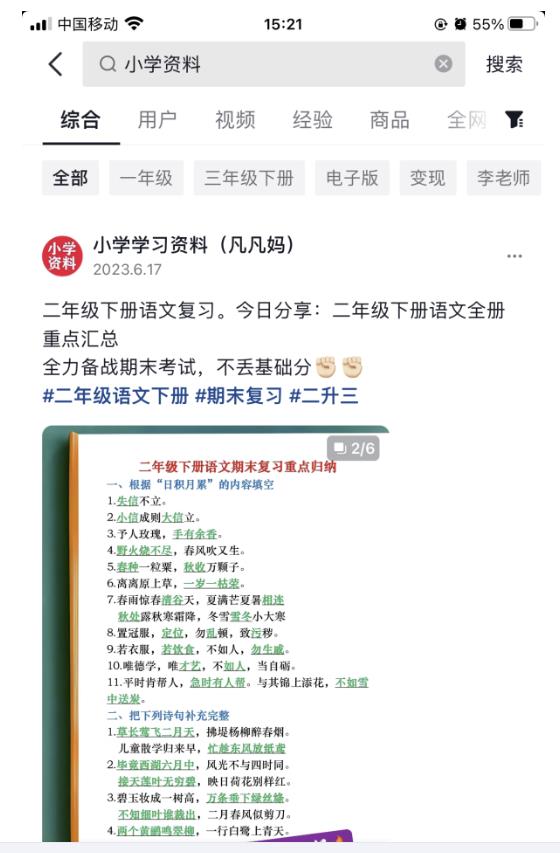 图文去重搬运玩法，坚持执行日入300+，适合大部分项目（附带去重参数）-久久资源库