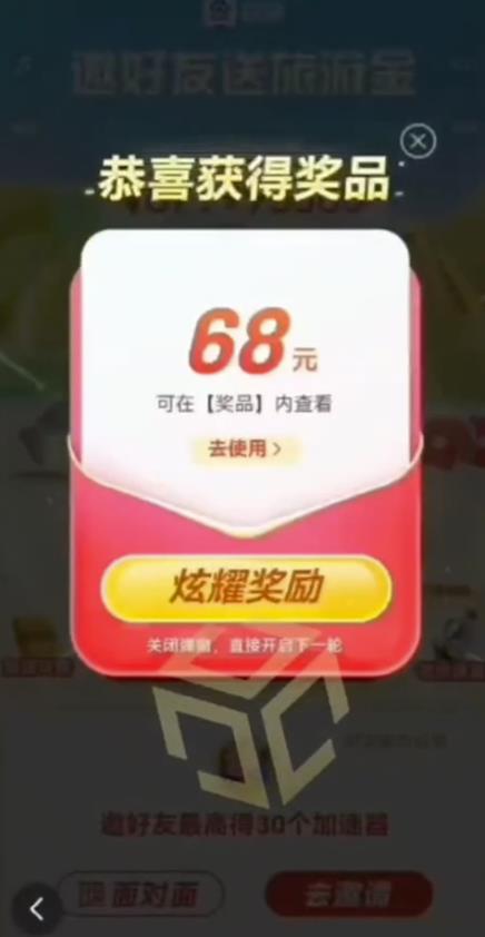 百度极速新人拉新，外面号称“无限”撸68红包的项目解析【详细视频教程+文字步骤】-久久资源库