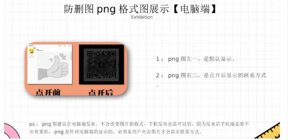 外面收费100一张的贴吧发贴防删图制作详细教程【软件+教程】-久久资源库