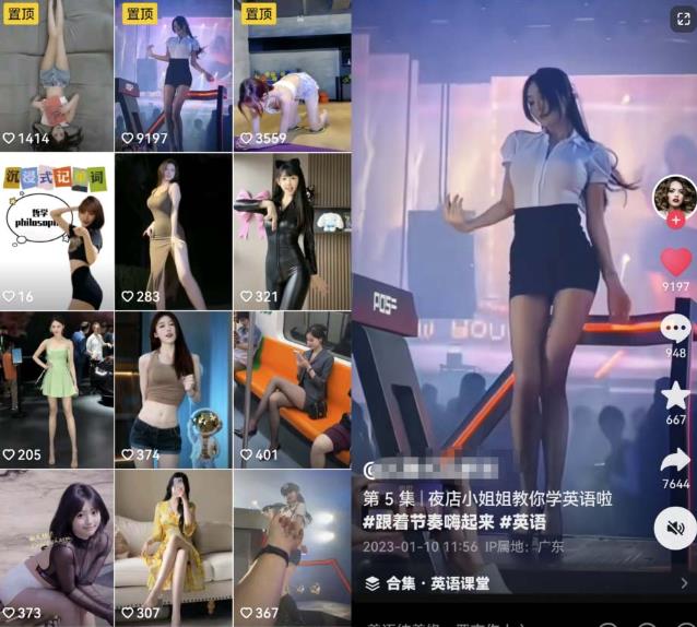 拆解抖音美女记单词视频副业小项目，一条龙玩法大解析（教程+素材）-久久资源库
