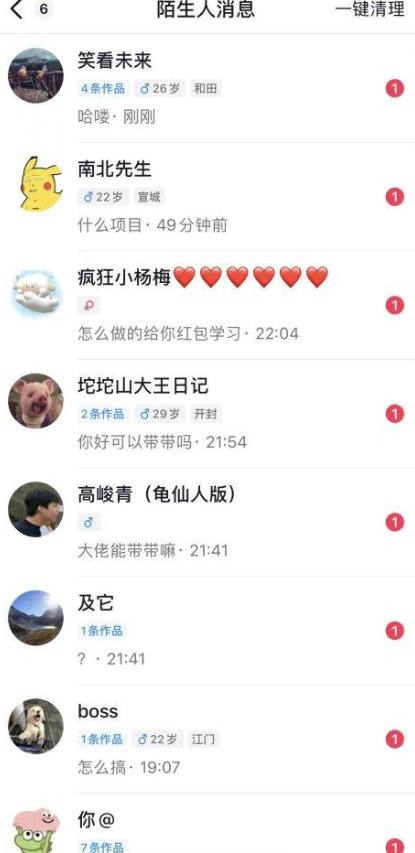 6月最新抖音评论区截流一天一二百，可以引流任何行业精准粉（附无限开脚本）-久久资源库