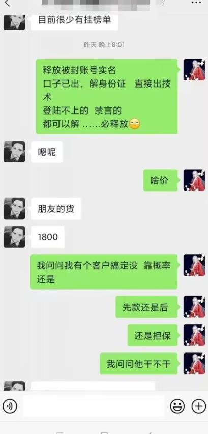 外面收费1800的最新快手抖音捞实名方法，会员自测【随时失效】-久久资源库