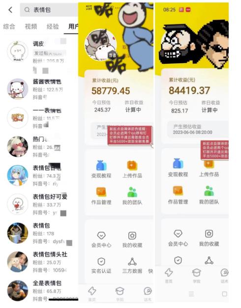 表情包变现，日入1000+，普通人躺赚高额佣金的蓝海项目！速度上车！-久久资源库
