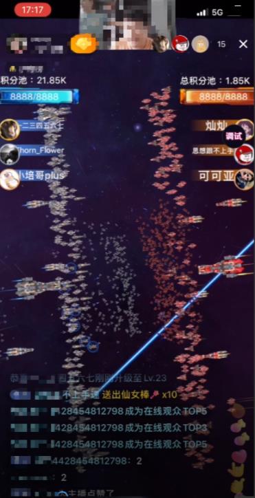 2023抖音最新最火爆弹幕互动游戏–星舰决战【开播教程+起号教程+对接报白等】-久久资源库