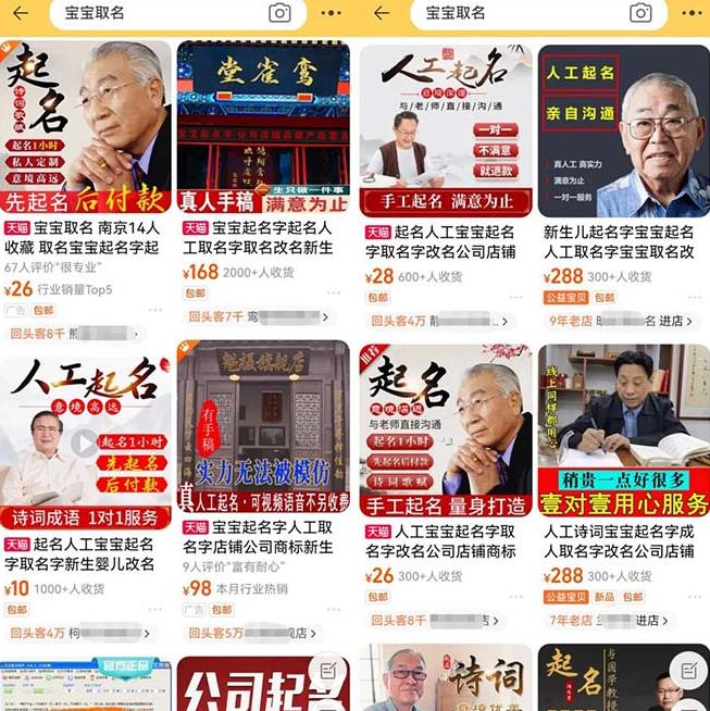 拆解小红书宝宝起名虚拟副业项目，一条龙实操玩法分享给你（教程+软件）-久久资源库