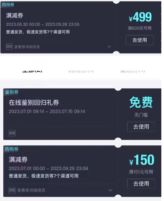外面收费288的得物最新找茬“无限”撸红包玩法，单号至少撸200+【揭秘】-久久资源库