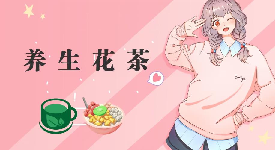 冷门暴利的最新项目，养生花茶！八九月正是红利期，月入10w不是梦【揭秘】-久久资源库