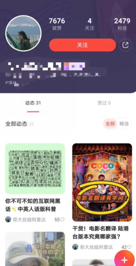 有道词典，前景无限的新图文搬运平台，正在红利期，流量巨大【揭秘】-久久资源库