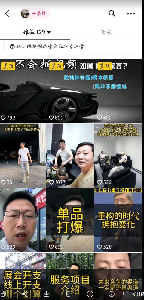 这样子带货月入过万，新手小白都适合的项目，一部手机可操作【揭秘】-久久资源库