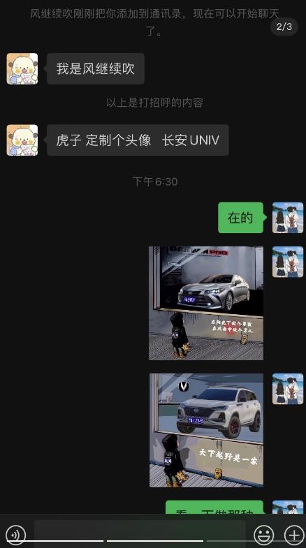 橱窗看车男孩汽车头像制作项目，无脑日赚500-久久资源库