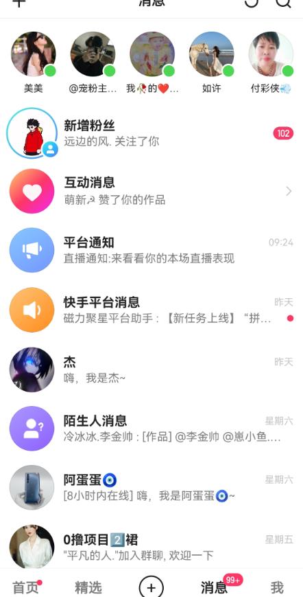 快手无损发红包引流技术，轻松引爆直播间【揭秘】-久久资源库