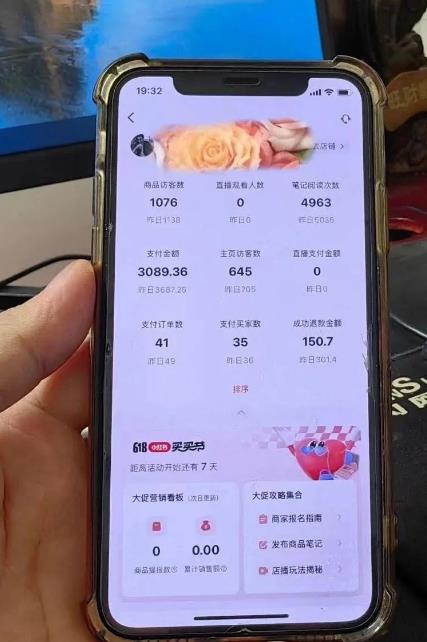 超级蓝海赛道保姆级教学，小红书无货源，无需实拍，如何做到日入1000+【揭秘】-久久资源库