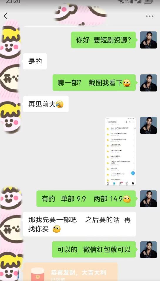 外面收费3680的短剧私域玩法，有手机即可操作，一单变现9.9-99，日入800很轻松【揭秘】-久久资源库