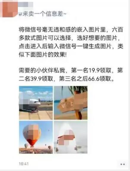 外面收费66的将微信号导入图片的教程，可自用或卖教程，一单66元，轻松日入300+【揭秘】-久久资源库