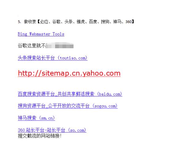 网站关键词截流以及刷取长期关键词【无备案可做】-久久资源库