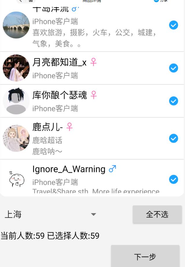 外面收费8K的微博协议一键私信引流软件，真实粉无限私信【仅揭秘】-久久资源库