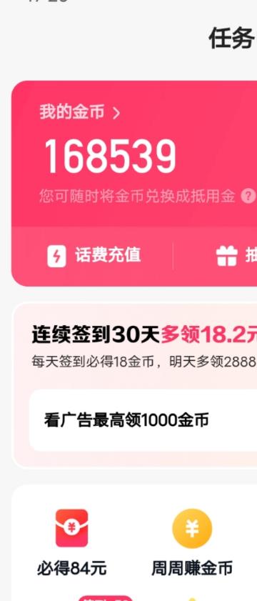 最新快手周周赚金币吃瓜玩法，一周一回，单号一天15+-久久资源库