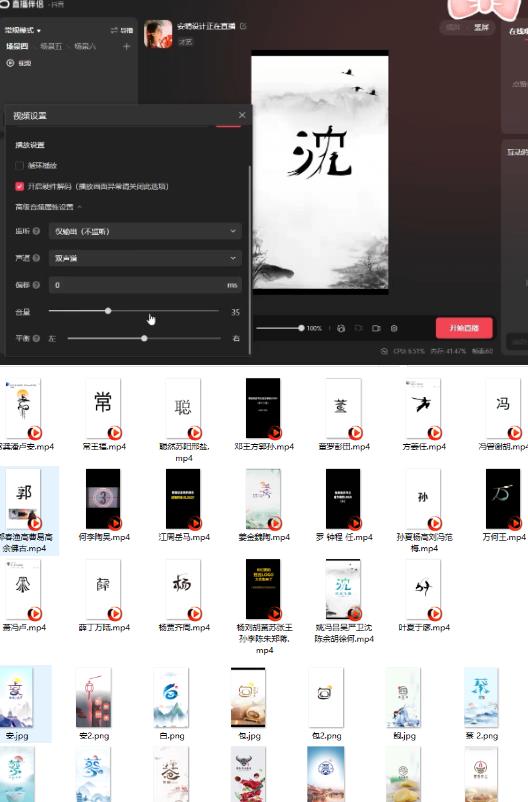 最新抖音姓氏logo半无人直播详细教程+素材及变现-久久资源库