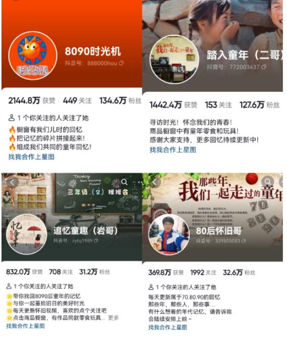 抖音8090后怀旧视频玩法，小白新手可操作，迅速涨粉变现（教程+素材）【揭秘】-久久资源库