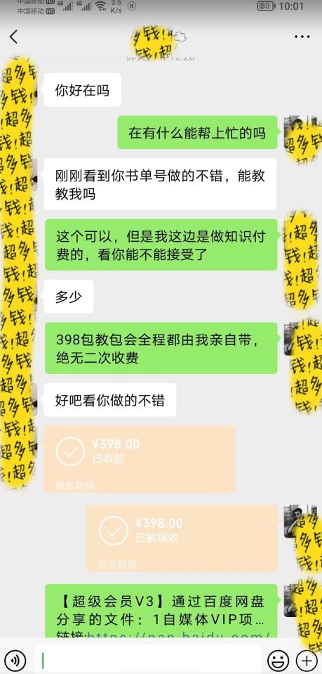 7月蓝海新项目【励志书单号最新思路玩法】，适合0基础小白，一部手机即可操作，轻松日入500+【揭秘】-久久资源库