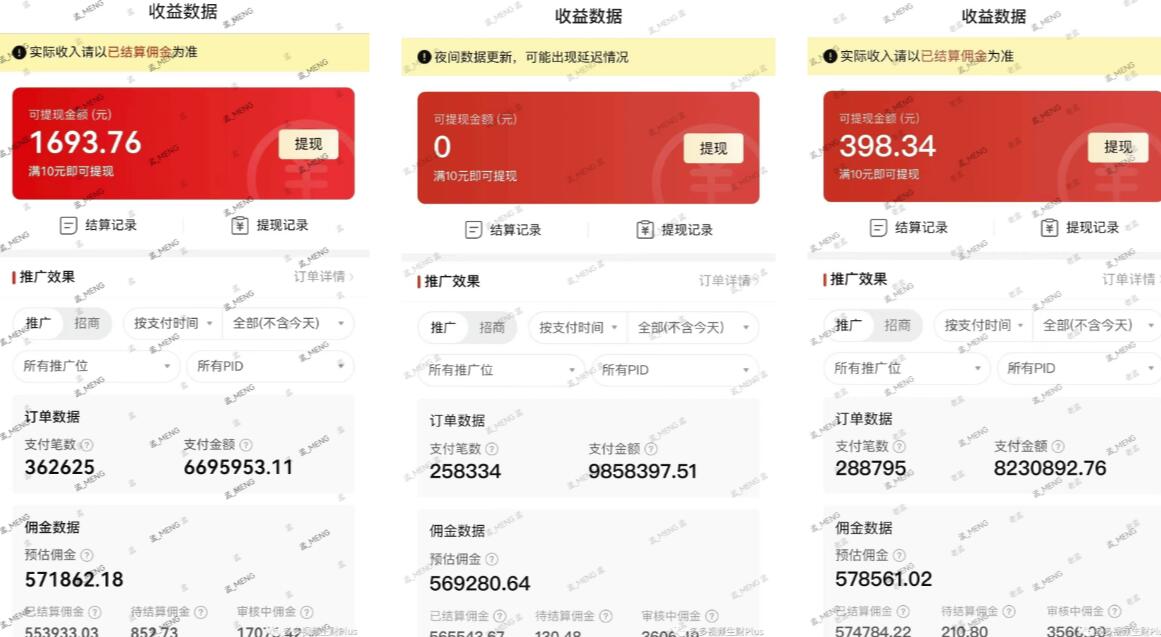 多多视频3.0玩法，线下结算不过爆款年入百万-久久资源库