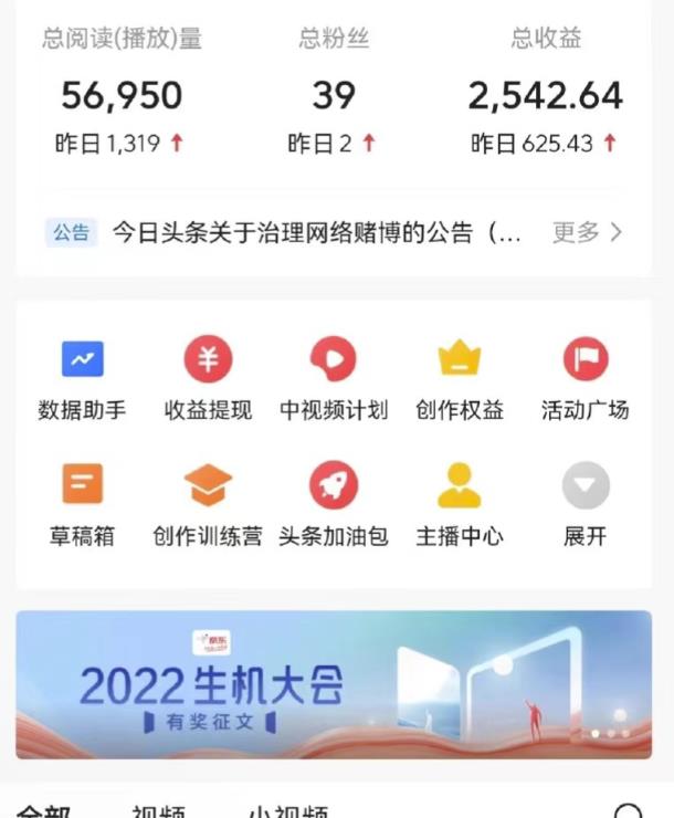 最新爆火1599的故事会撸金项目，号称一天500+【全套详细玩法教程】-久久资源库