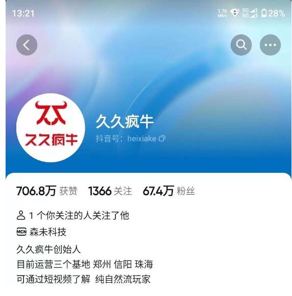 久久疯牛7月自然流起号，自然流起号、主播话术实战课-久久资源库