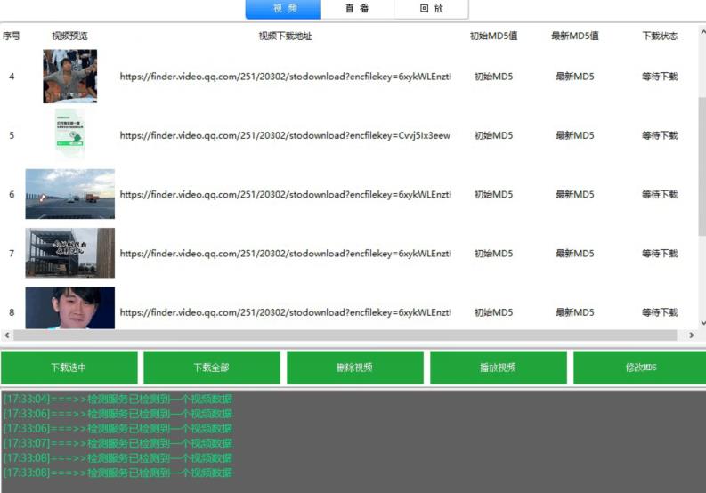 首发视频号视频加直播无水印超清下载，可以随意剪辑【软件+教程】-久久资源库
