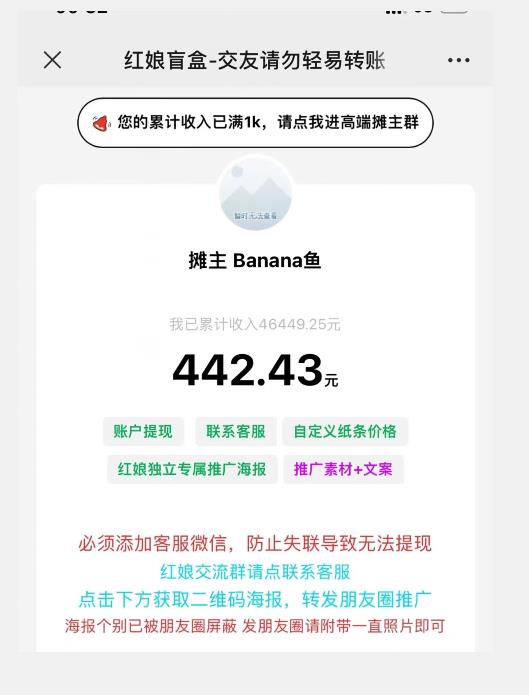 盲盒交友5.0，男粉变现实操项目，亲测变现效果极好【揭秘】-久久资源库