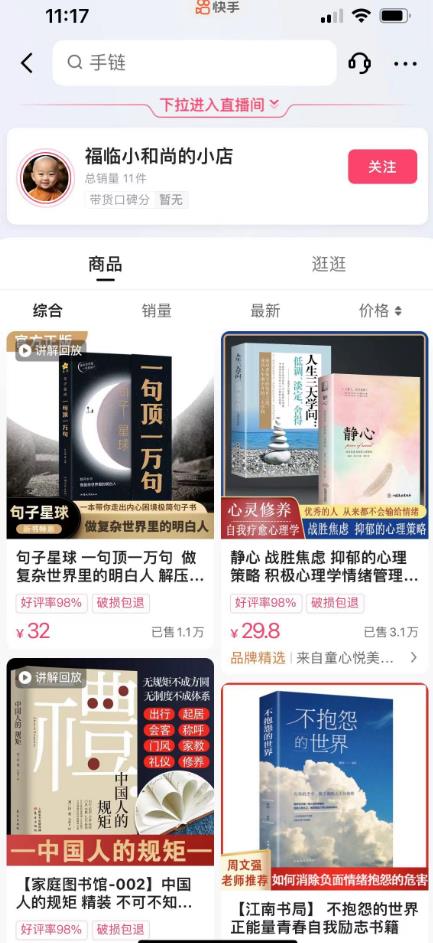 思维语录：快速涨粉变现，简单粗暴，手把手教你打造爆款视频！（教程+AI使用）【揭秘】-久久资源库