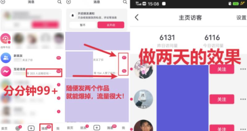 全网首发，日引500+男粉美女视频四开屏玩法，发一个爆一个【揭秘】-久久资源库
