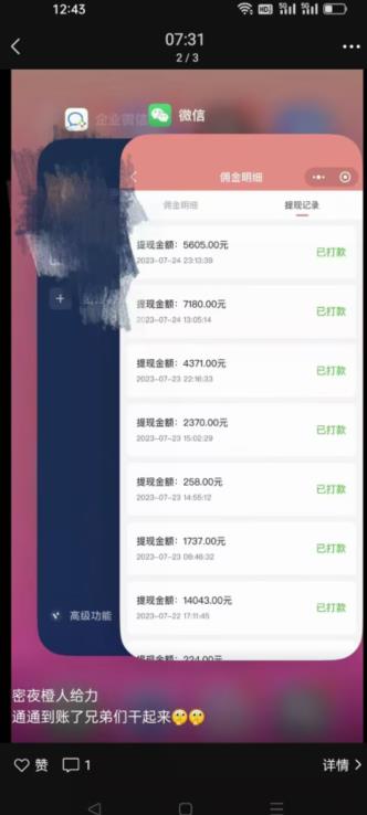 火爆小红书情趣项目（第一版+第二版），0投资只要按照课程上的做，基本是1-4k日收益-久久资源库
